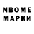 Марки NBOMe 1500мкг Ylia Shapirko