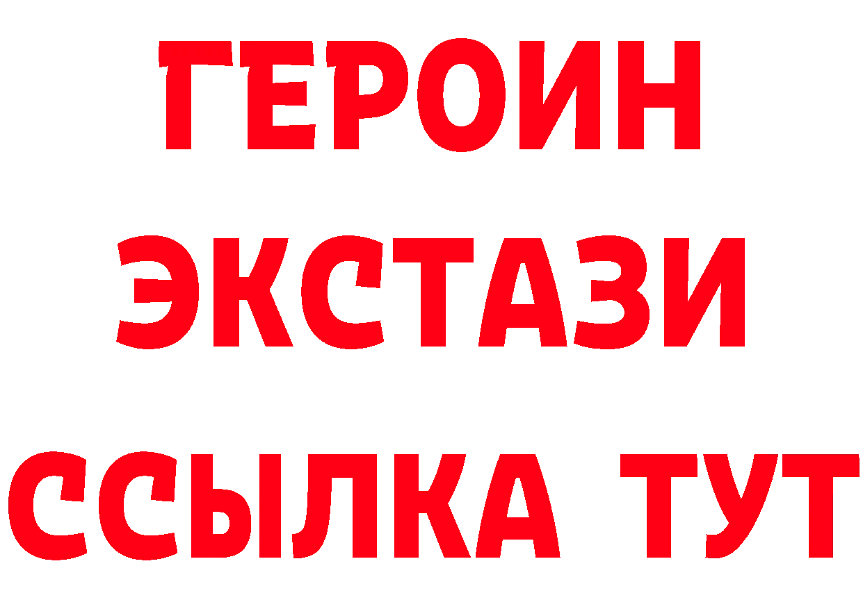 ГЕРОИН хмурый зеркало дарк нет MEGA Покровск